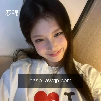 罗强