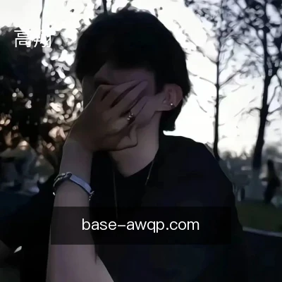 高翔